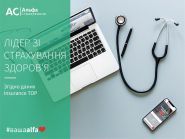 Альфа Страхування, страхова компанія фото