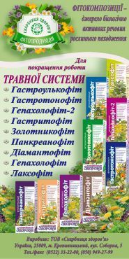 Скарбниця здоров’я, магазин фітопрепаратів фото