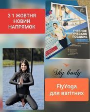 Sky body, спорт студія фото