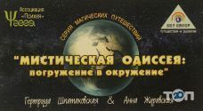 Sky Group, туристичний оператор фото