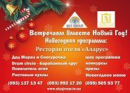 Sky Group, туристичний оператор фото