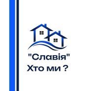 Славия, агентство недвижимости фото