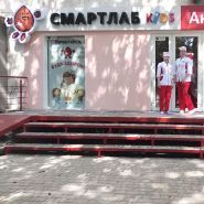 Смартлаб, мережа відділень медичної лабораторії фото