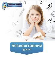 Smartum, центр розвитку інтелекту дитини Smartum, центр розвитку інтелекту дитини фото