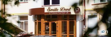 Smile Dent, сімейна стоматологія Smile Dent, сімейна стоматологія фото