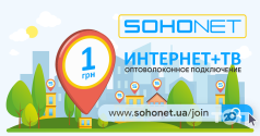 Sohonet, южная телекоммуникационная компания фото