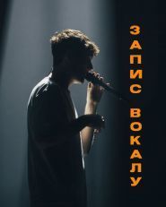 SOLT Production, студія звукозапису фото