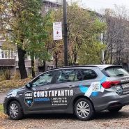 Союз-Гарантия фото