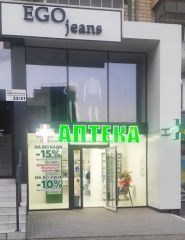 Stasi, аптека фото