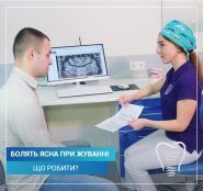 Стоматологічна клініка доктора Лукашука Стоматологічна клініка доктора Лукашука фото