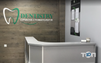 Modern Dentistry, стоматологія Modern Dentistry, стоматологія фото