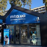 Мта, мережа магазинів цифрової техніки та аксесуарів фото