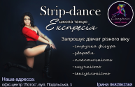 Strip-dance фото
