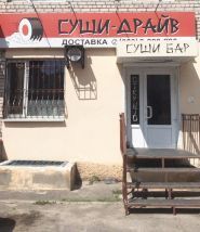 Суші-Драйв, суші бар і доставка фото
