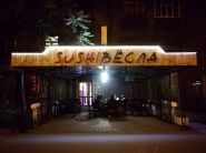 Sushi Вёсла, суши бар фото