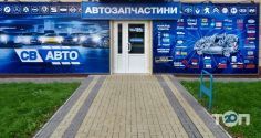 СВ Авто, магазин автозапчастин фото