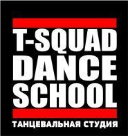 Логотип Танцевальная студия T - SQUAD DANCE SCHOOL г. Житомир