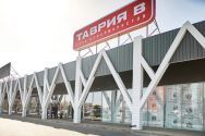 ТАВРИЯ В, сеть супермаркетов фото