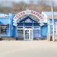 Техмаркет-Сервис, сервисный центр фото