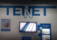 Tenet, телекомунікаційна компанія фото