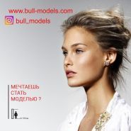 Bull Models, модельне агентство Bull Models, модельне агентство фото