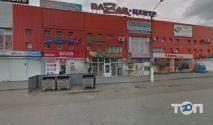 Pro100 Druk фото