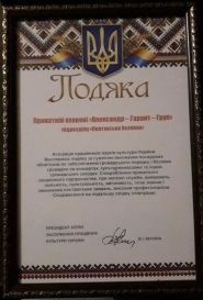 Александр-Гарант-Групп, охранная фирма фото