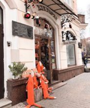 Коза Дереза, етномайстерня фото