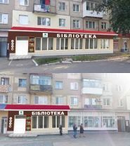 Бібліотека ім. Шевченка фото