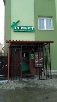 Рекрут, магазин фото