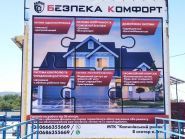 Безпека та комфорт, магазин охоронного обладнання фото