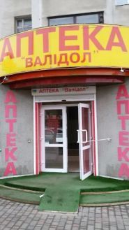 Валідол, аптека фото