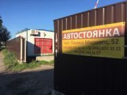 Автостоянка Бориспіль фото