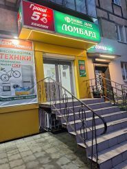 Наше діло, ломбард фото