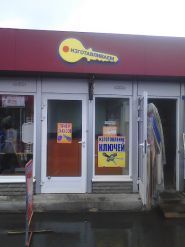 Виготовлення ключів фото