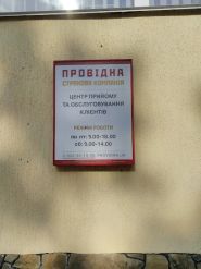 Провідна, страхова компанія фото