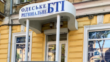 Одеське регіональне БТІ, архітектурно-землеустроительное бюро фото
