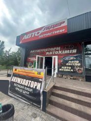 Авто лидер, продажа подвесок фото