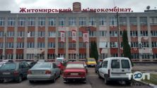 Житомирский мясокомбинат фото