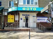 Konika, фотосалон фото