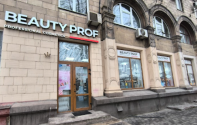 Beauty Prof, магазин профісесійної косметики фото