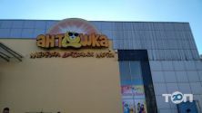 Антошка, дитячий магазин фото