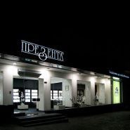 Презенту, магазин елітних подарунків фото