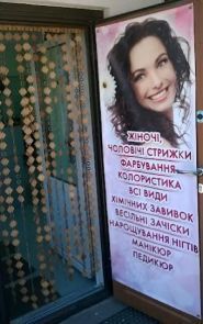 Колібрі, перукарня фото