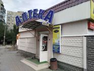 Новая аптека фото