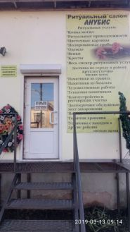 Анубіс, похоронне бюро фото