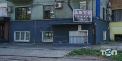 Все, магазин автозапчастей фото