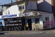 Магазин шин на Богдана Хмельницкого фото