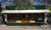 Терешкино, хлебобулочные и кондитерские изделия фото