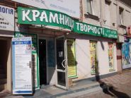 Магазин творчества, сеть магазинов фото